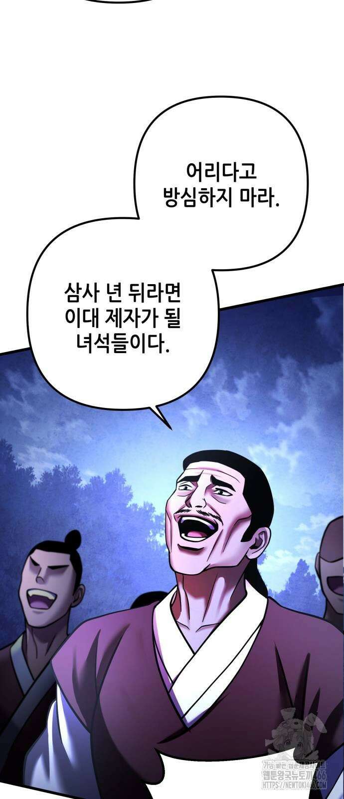 하북팽가 막내아들 158화 35
