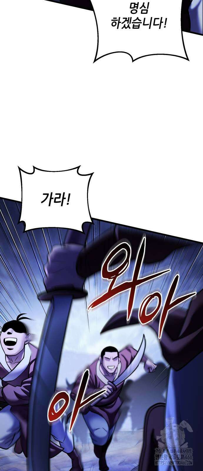 하북팽가 막내아들 158화 36