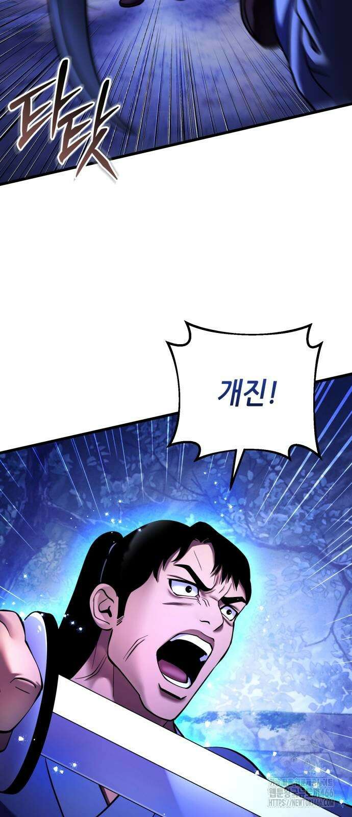 하북팽가 막내아들 158화 37