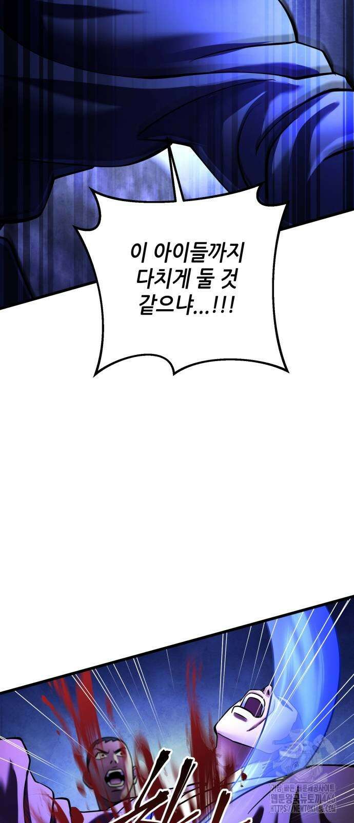 하북팽가 막내아들 158화 46