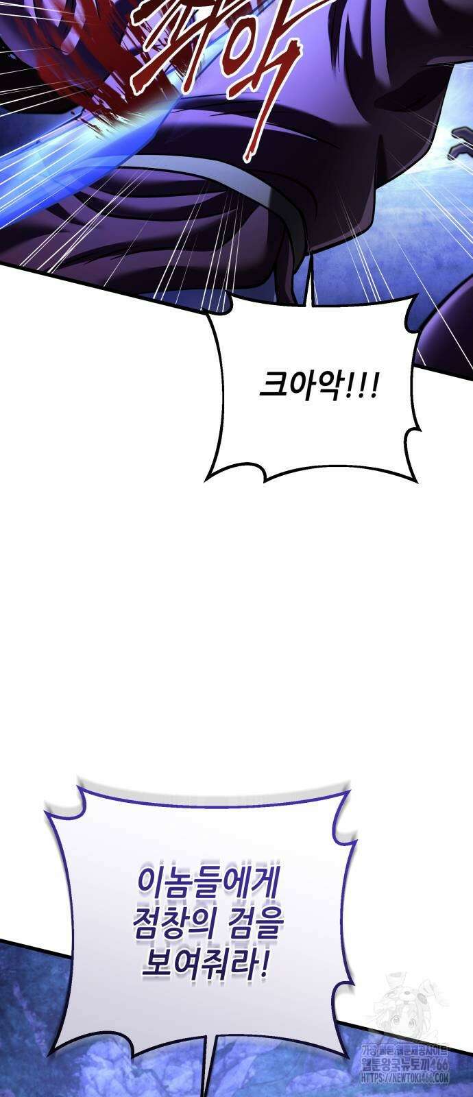 하북팽가 막내아들 158화 47