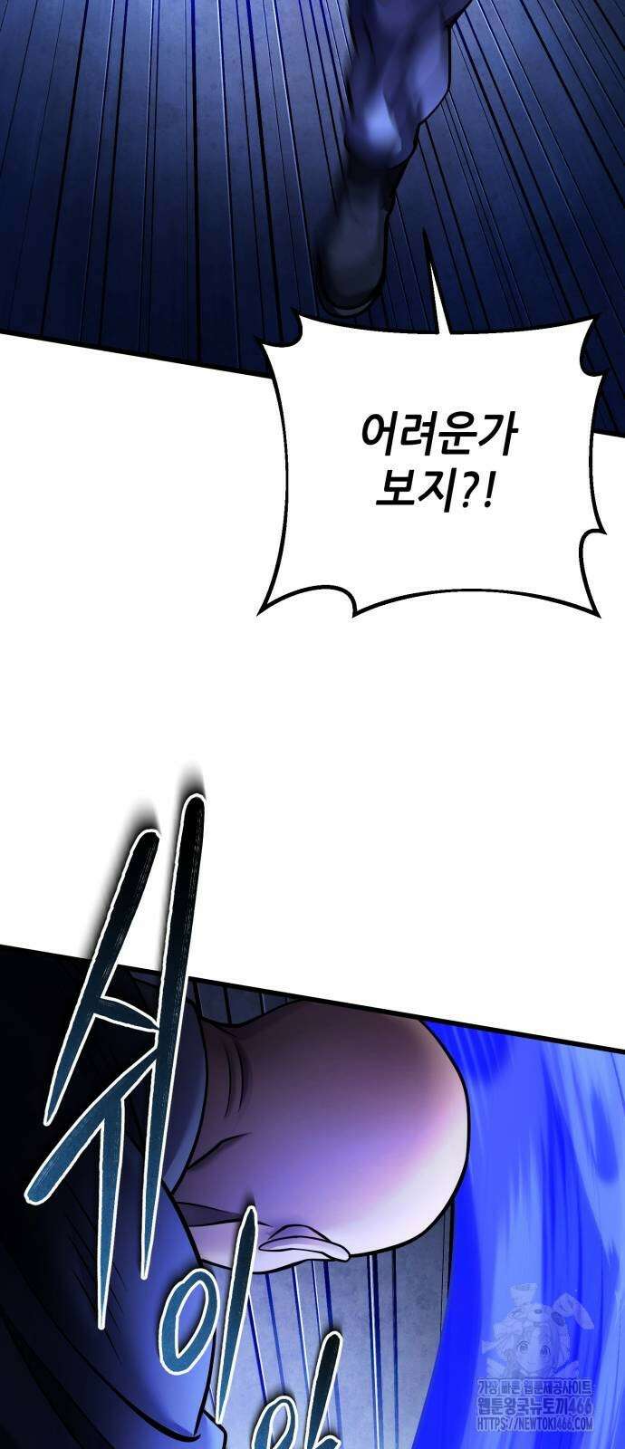하북팽가 막내아들 158화 53