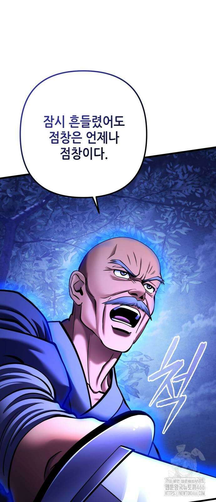 하북팽가 막내아들 158화 57