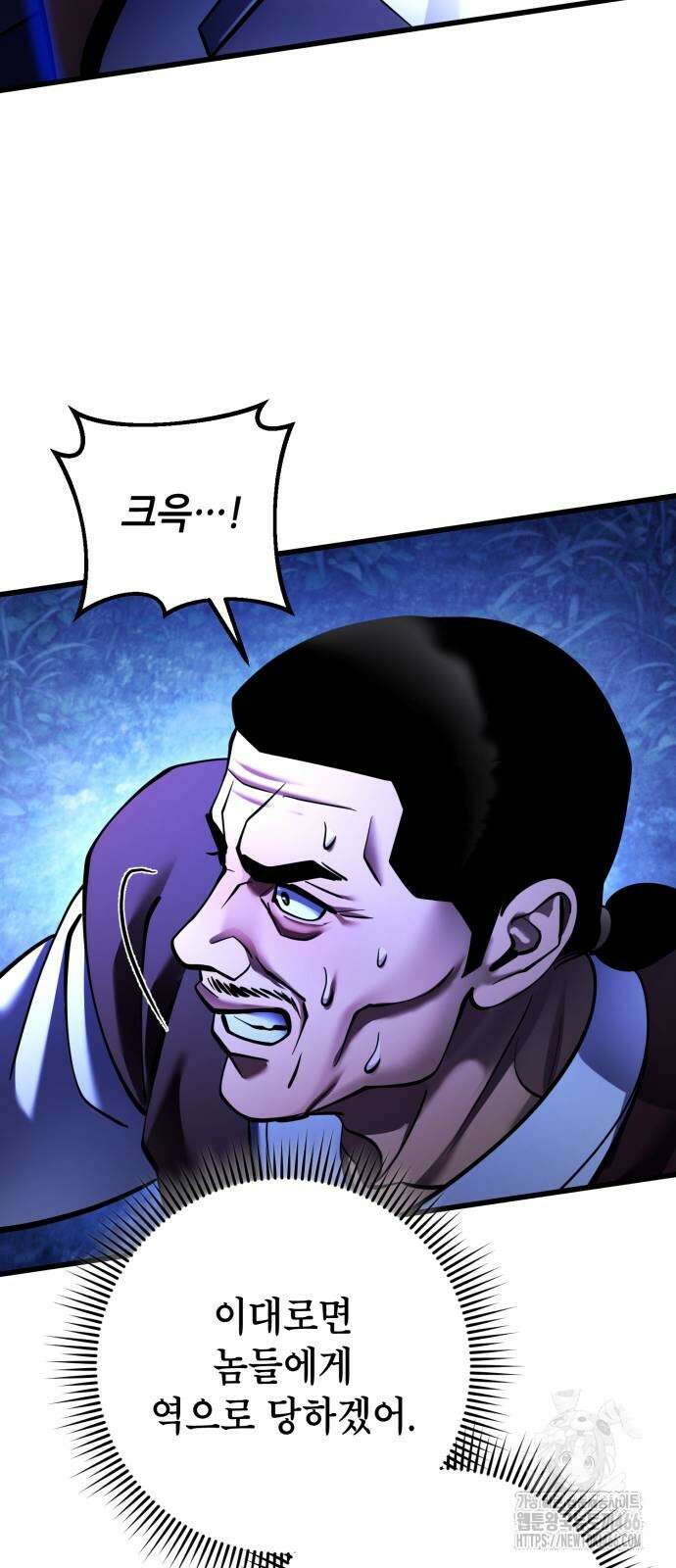 하북팽가 막내아들 158화 58