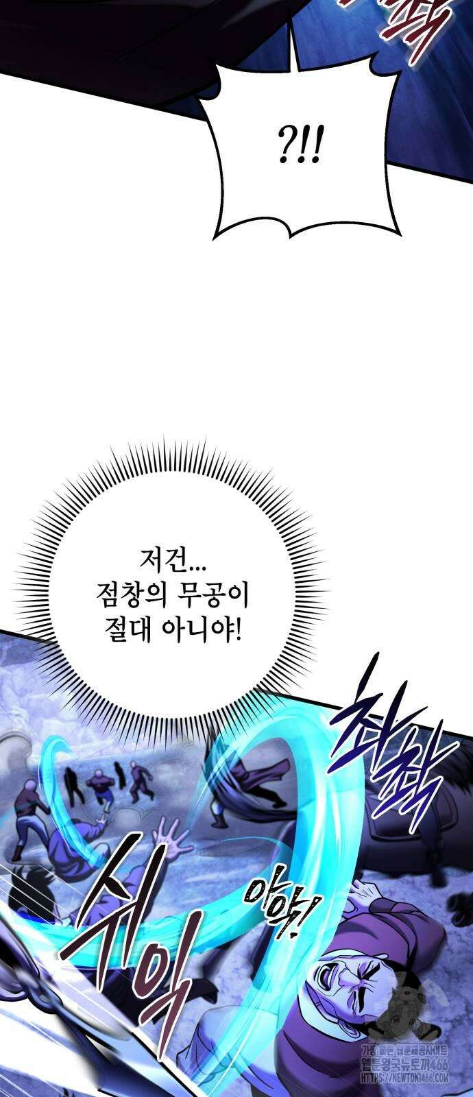 하북팽가 막내아들 158화 60