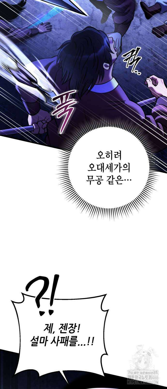 하북팽가 막내아들 158화 61