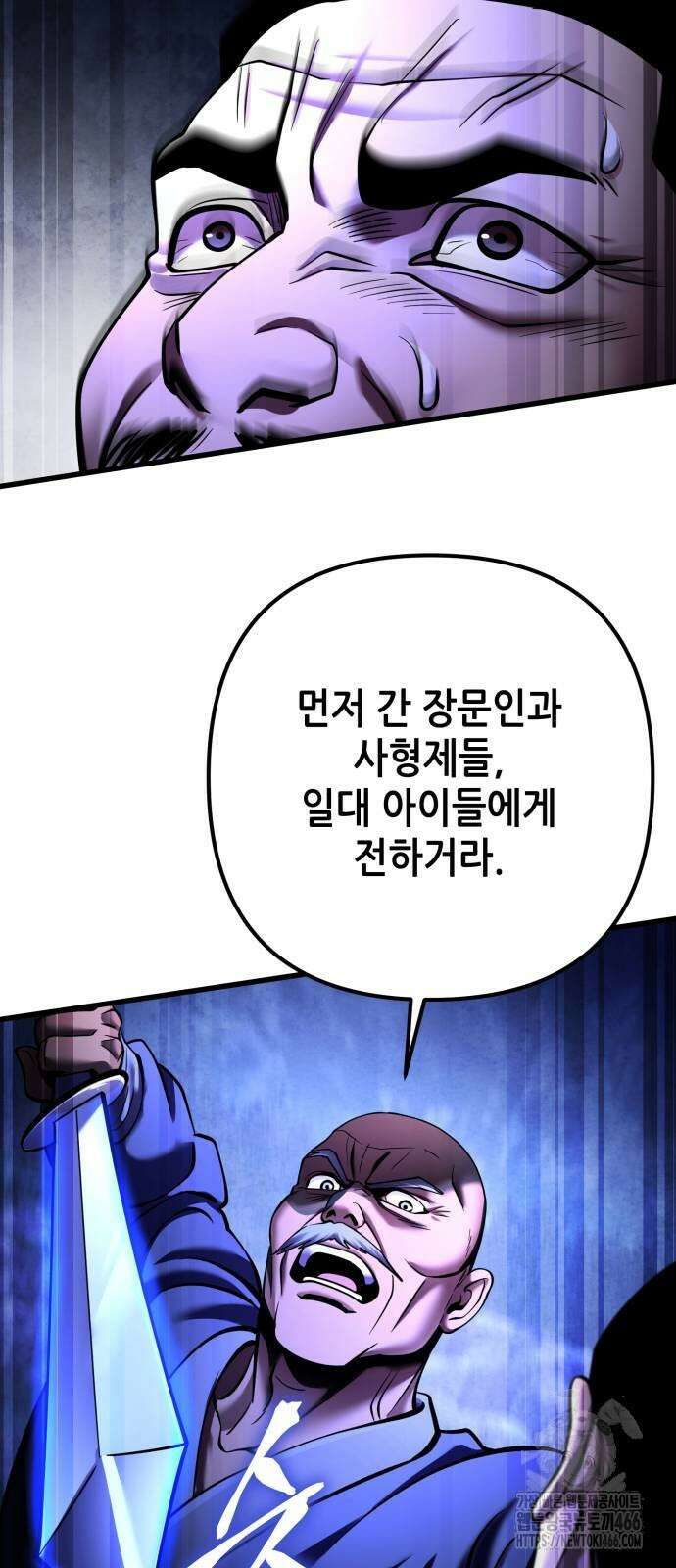 하북팽가 막내아들 158화 62