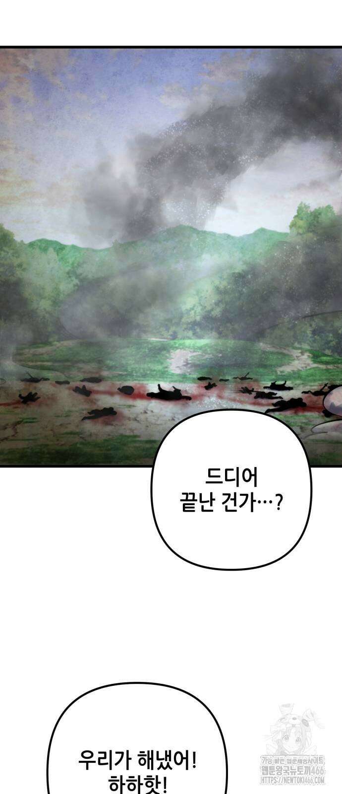 하북팽가 막내아들 158화 66