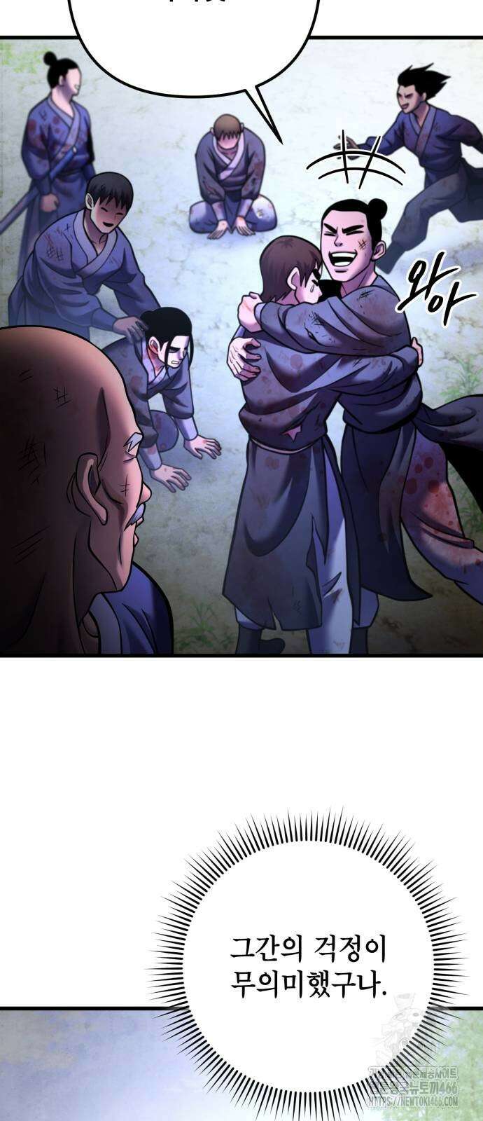 하북팽가 막내아들 158화 67