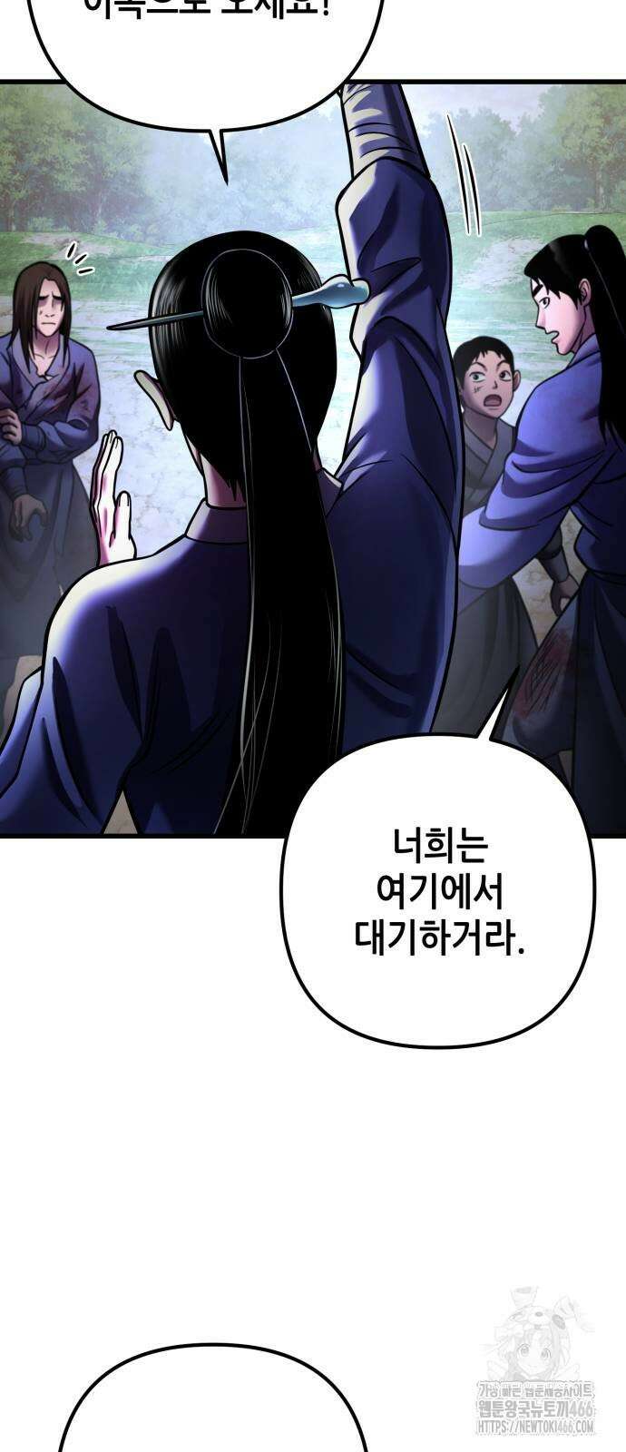 하북팽가 막내아들 158화 69