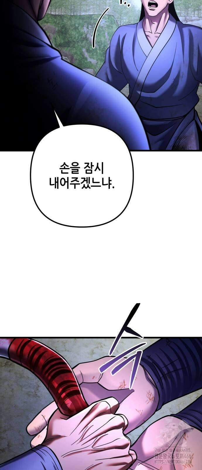 하북팽가 막내아들 158화 71