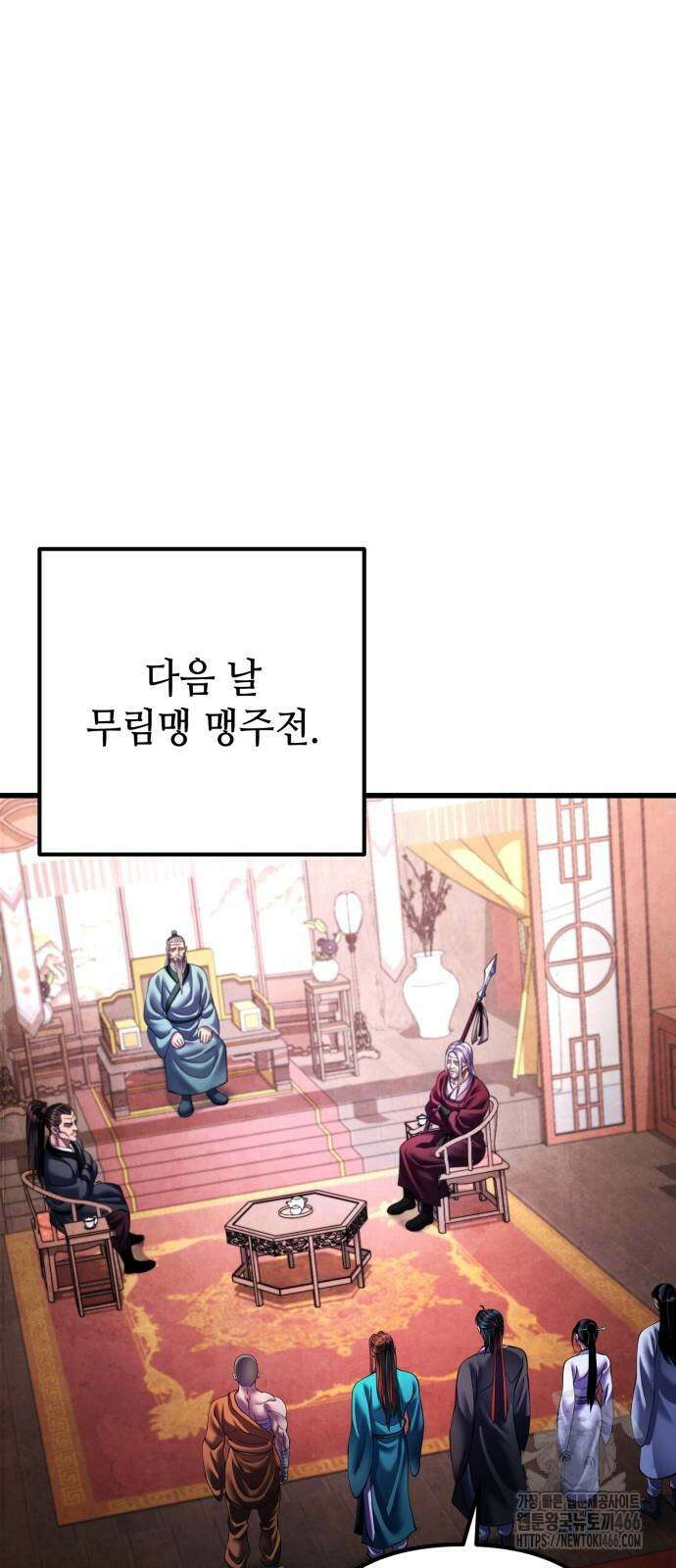 하북팽가 막내아들 158화 80