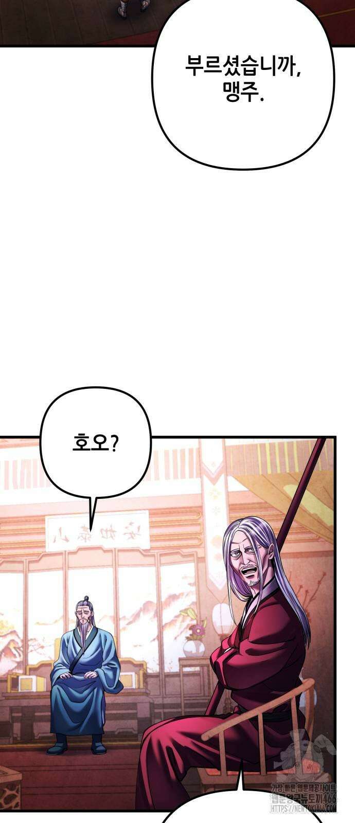 하북팽가 막내아들 158화 81