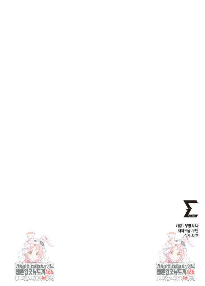 하북팽가 막내아들 158화 89