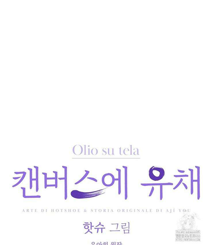 캔버스에 유채 3화 13