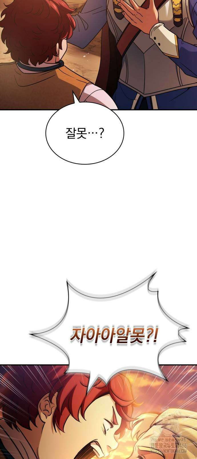 약 파는 황태자 55화 7