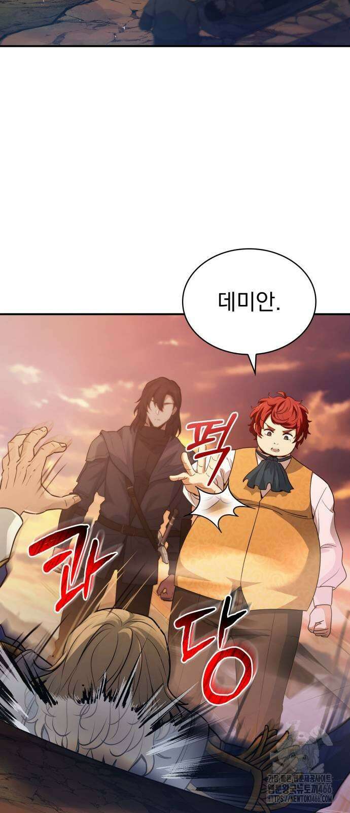 약 파는 황태자 55화 9