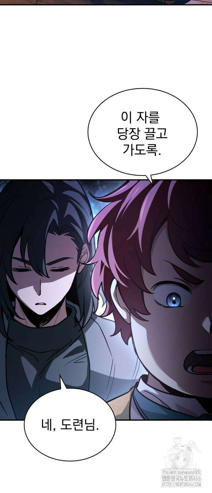 약 파는 황태자 55화 10