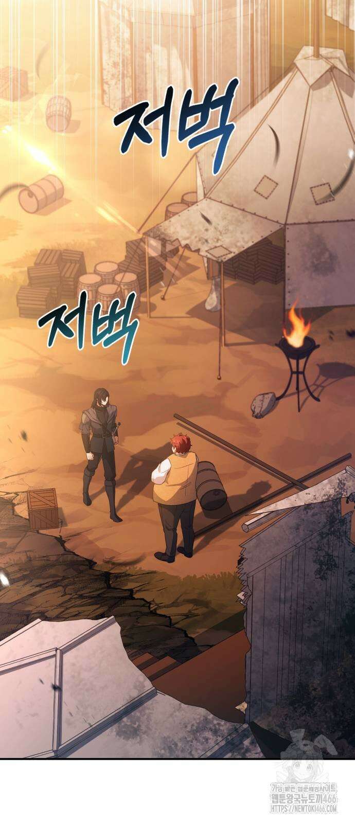 약 파는 황태자 55화 12