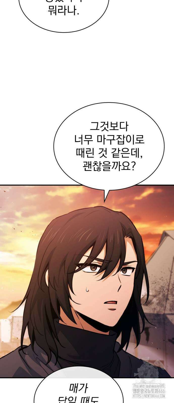 약 파는 황태자 55화 14