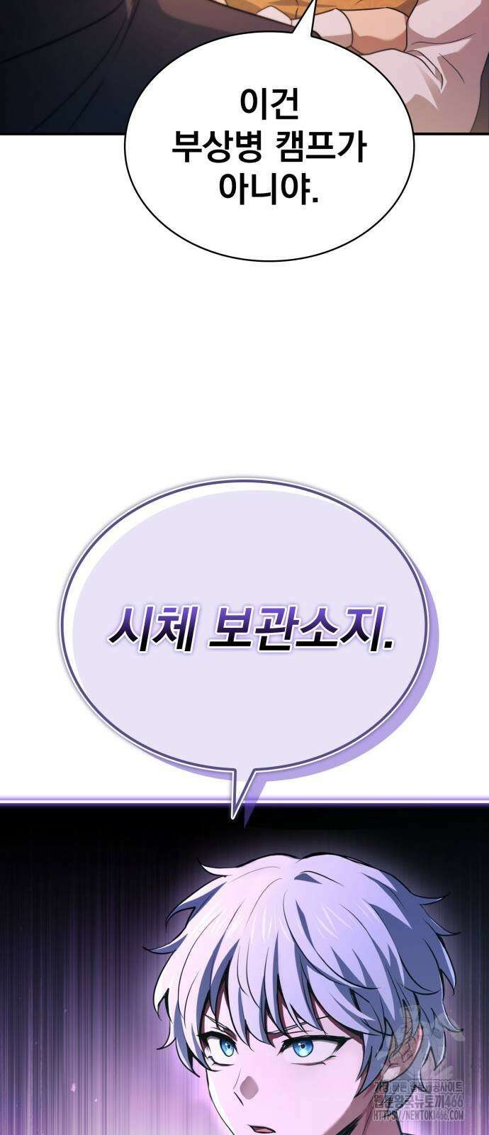 약 파는 황태자 55화 16