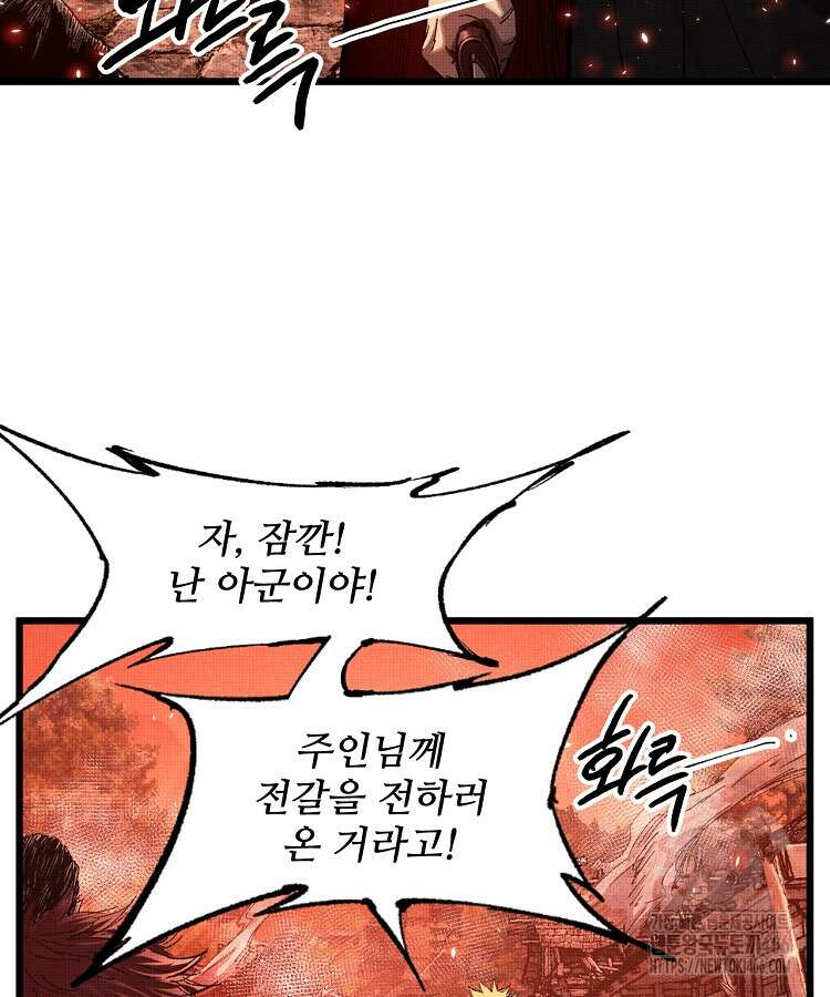 삼국지 여포의 인생 시뮬레이터 105화 4