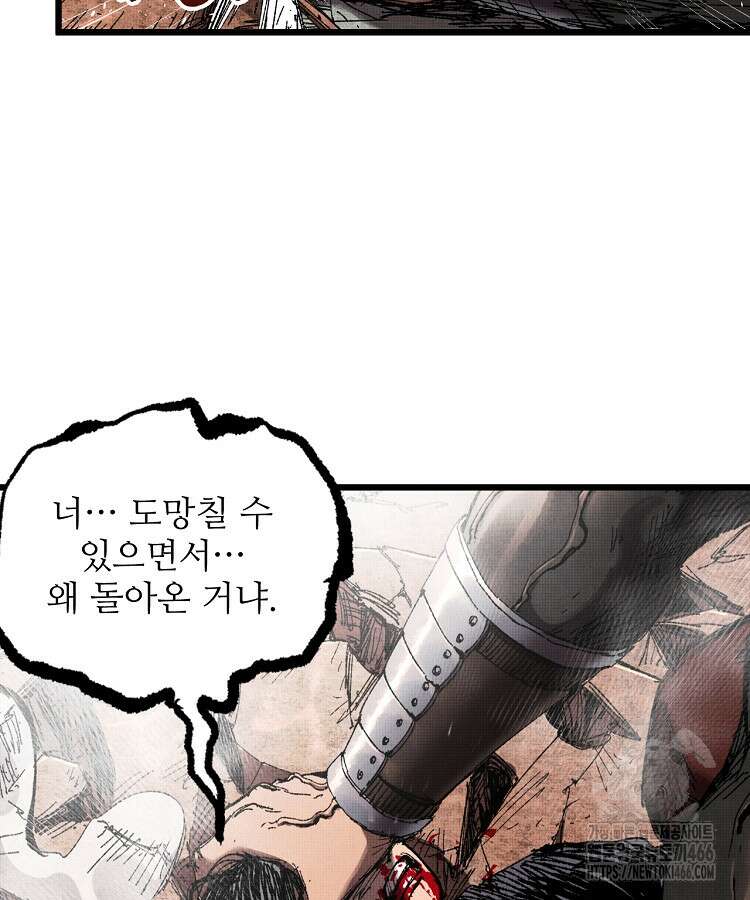 삼국지 여포의 인생 시뮬레이터 105화 14