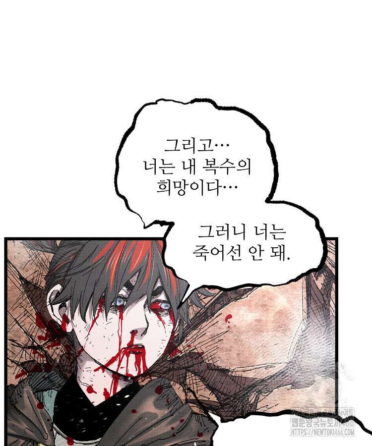 삼국지 여포의 인생 시뮬레이터 105화 16