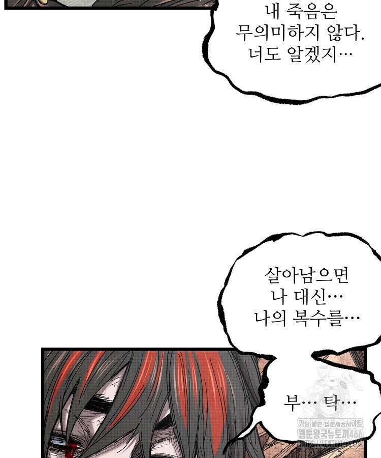 삼국지 여포의 인생 시뮬레이터 105화 17