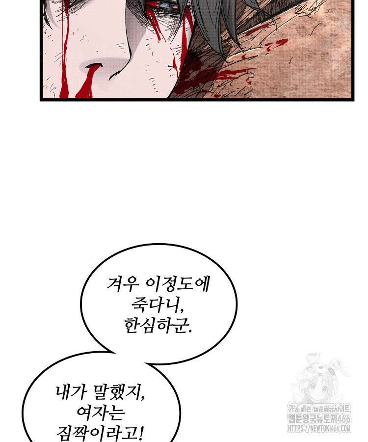 삼국지 여포의 인생 시뮬레이터 105화 18