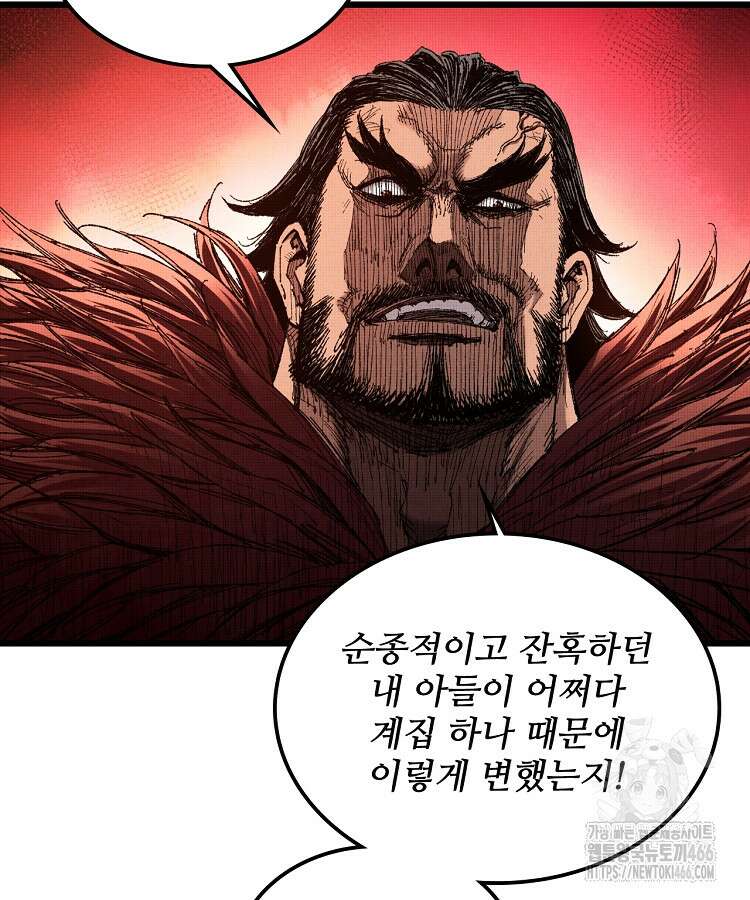 삼국지 여포의 인생 시뮬레이터 105화 19