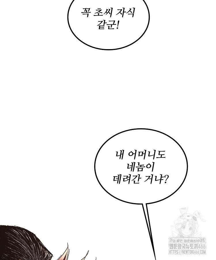 삼국지 여포의 인생 시뮬레이터 105화 20