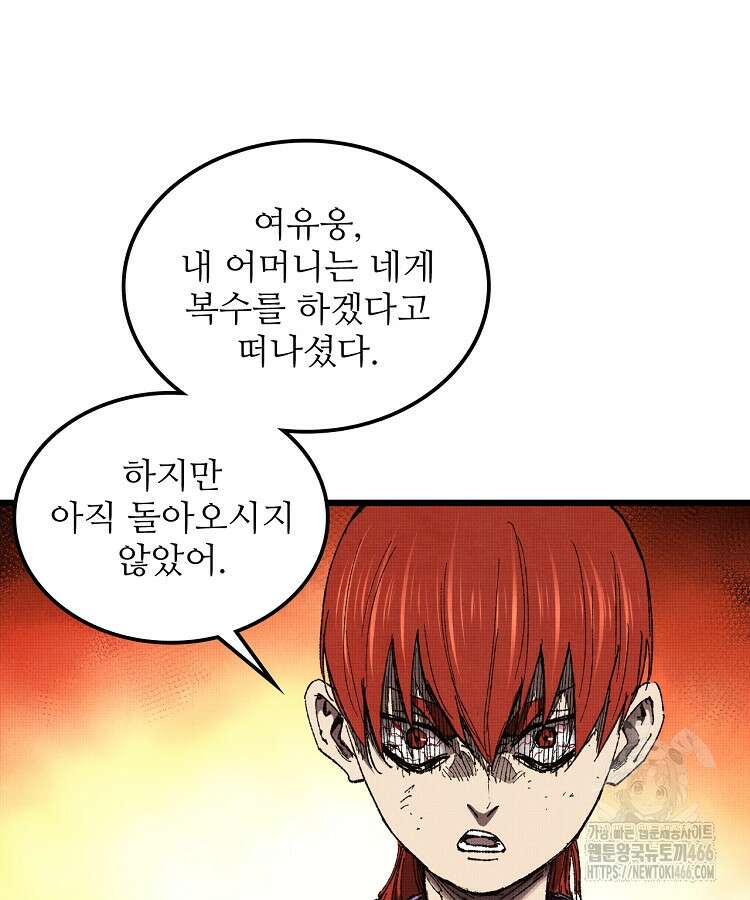 삼국지 여포의 인생 시뮬레이터 105화 22