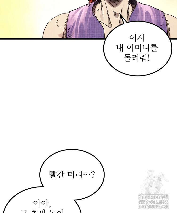 삼국지 여포의 인생 시뮬레이터 105화 23