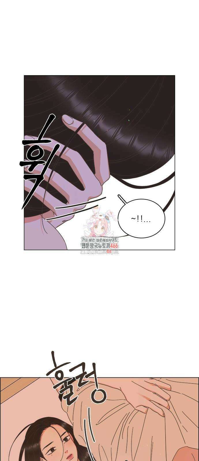 유사연애 80화 1