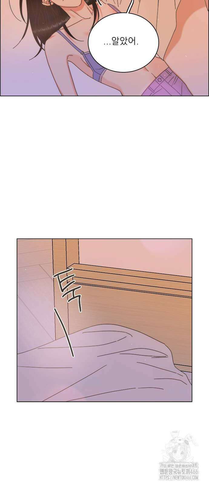 유사연애 80화 2