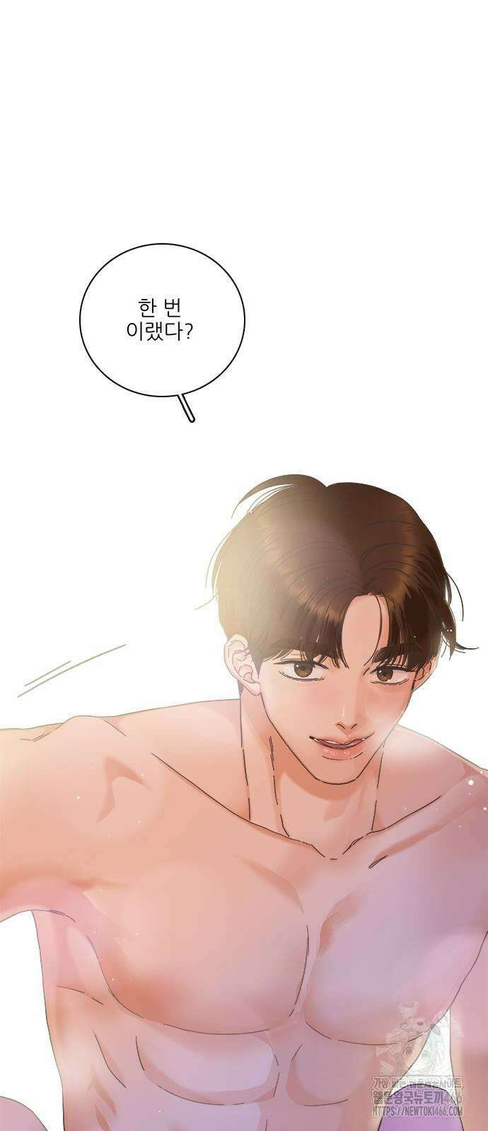 유사연애 80화 3
