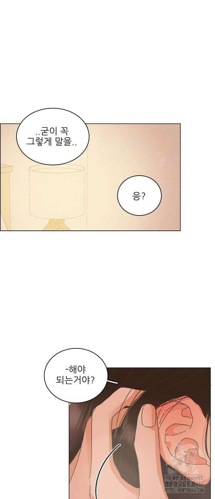 유사연애 80화 5