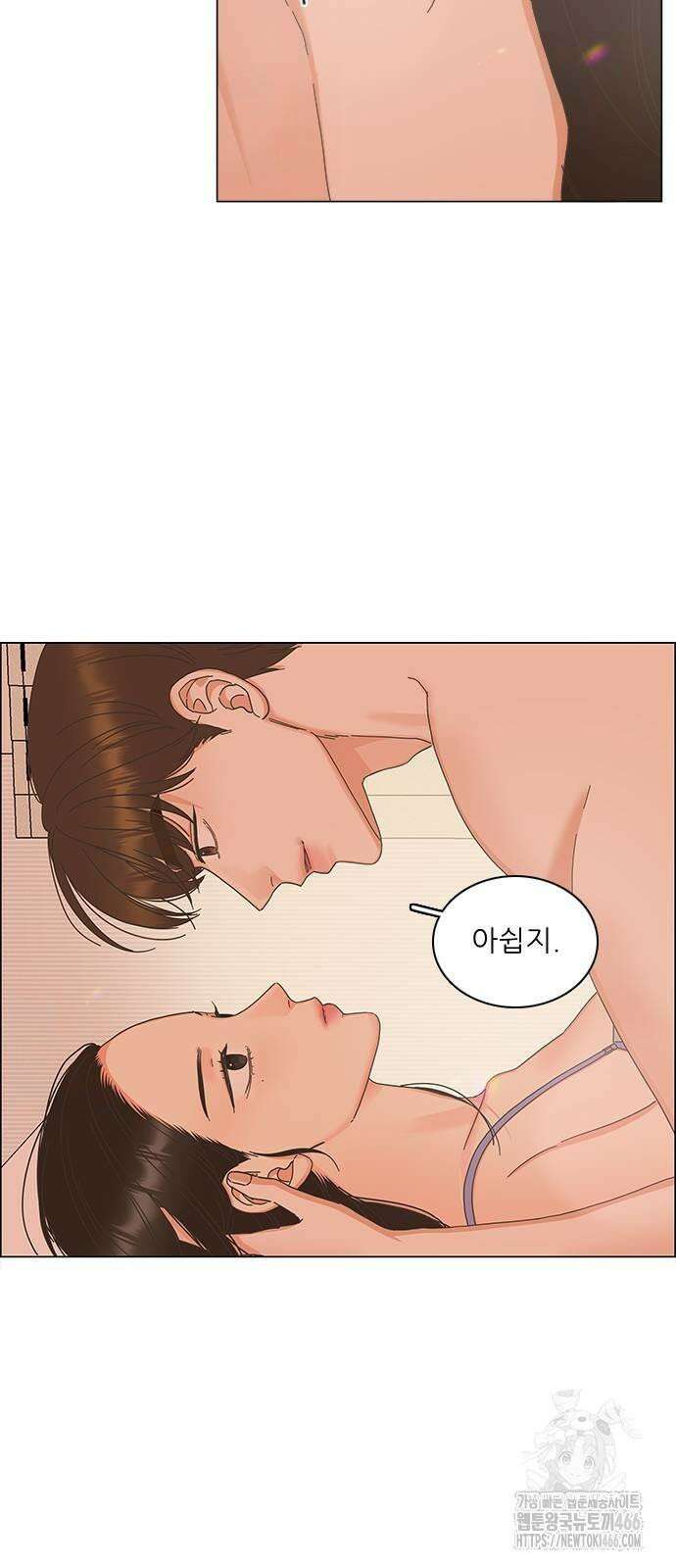 유사연애 80화 6