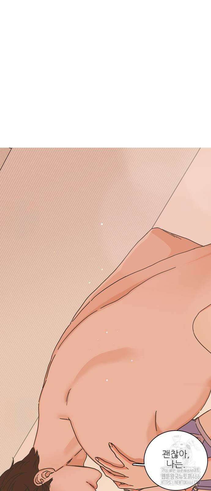 유사연애 80화 9