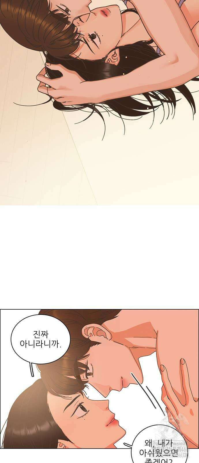 유사연애 80화 10