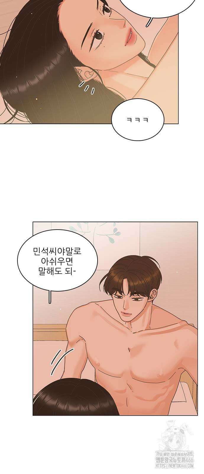 유사연애 80화 12