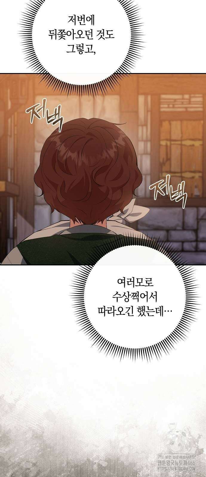 발푸르기스의 마녀 의사 17화 3