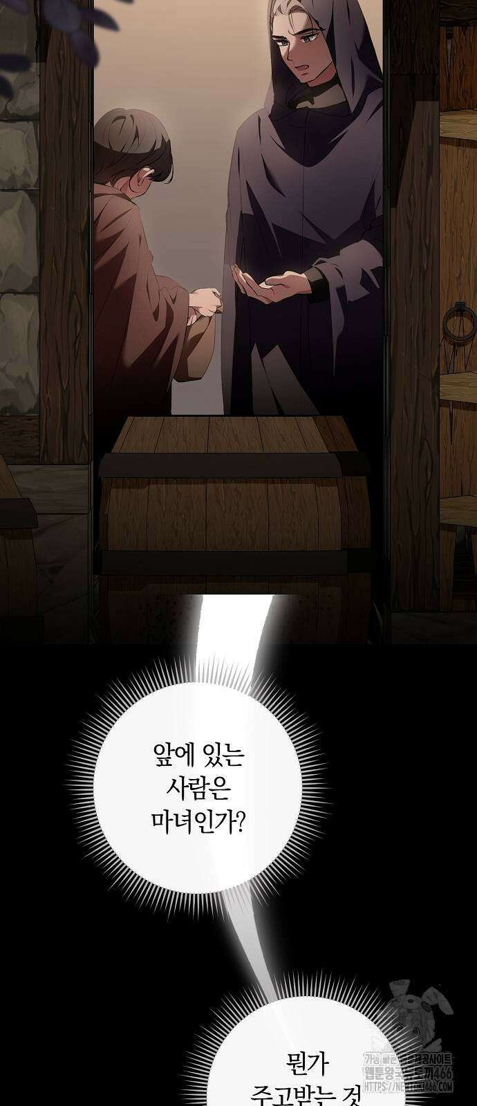 발푸르기스의 마녀 의사 17화 8