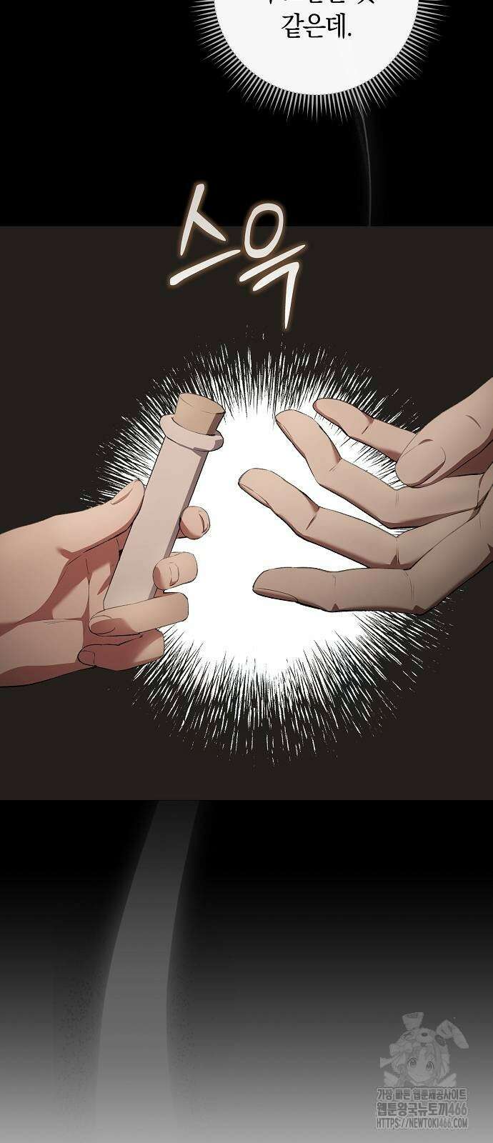 발푸르기스의 마녀 의사 17화 9