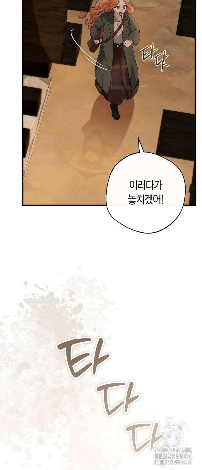 발푸르기스의 마녀 의사 17화 12