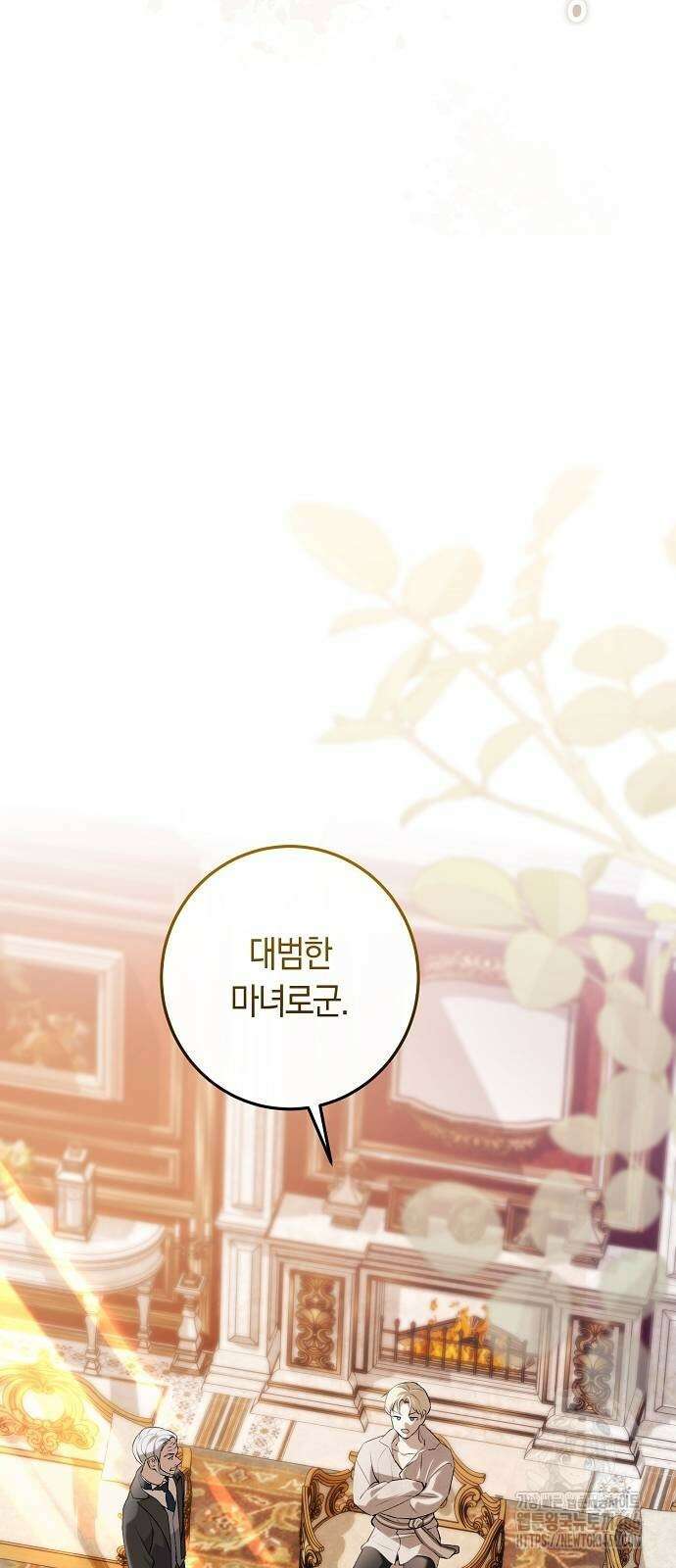 발푸르기스의 마녀 의사 17화 13