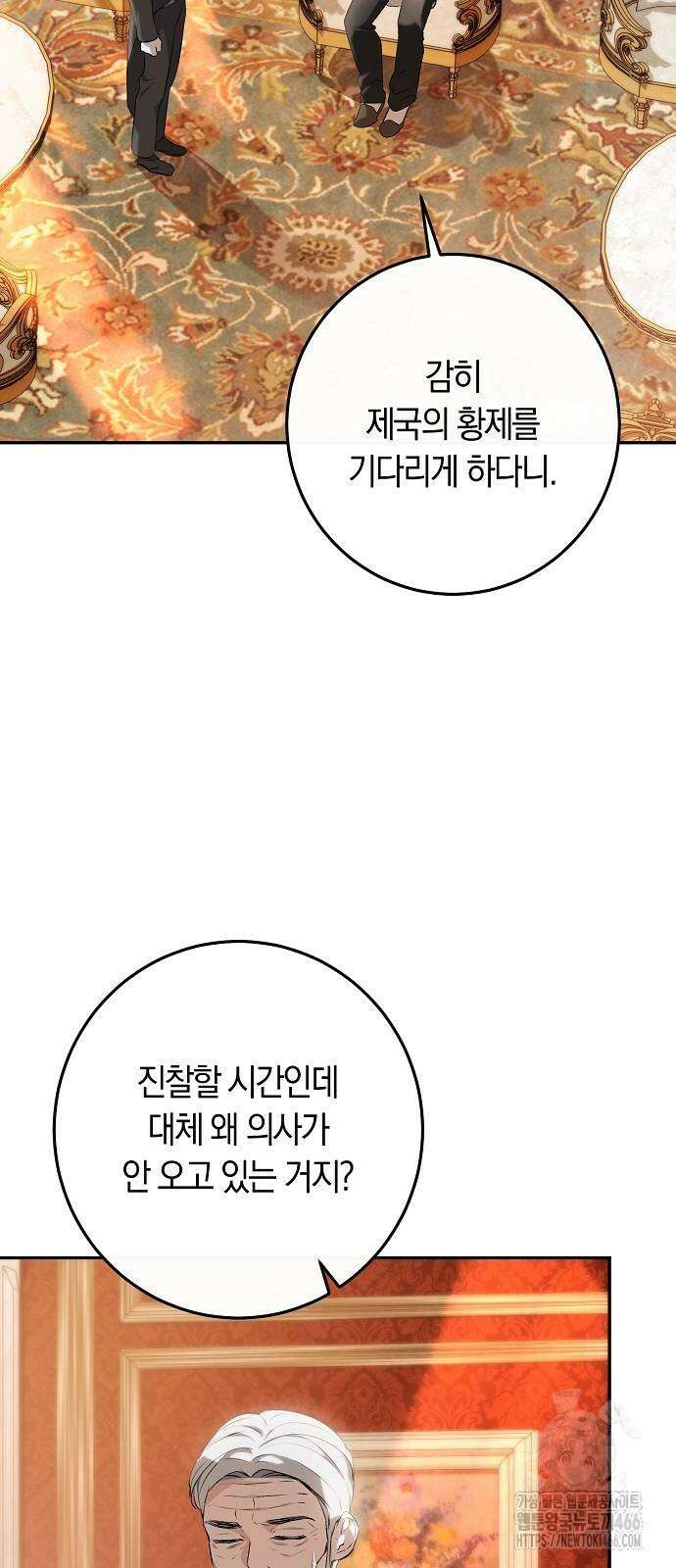 발푸르기스의 마녀 의사 17화 14