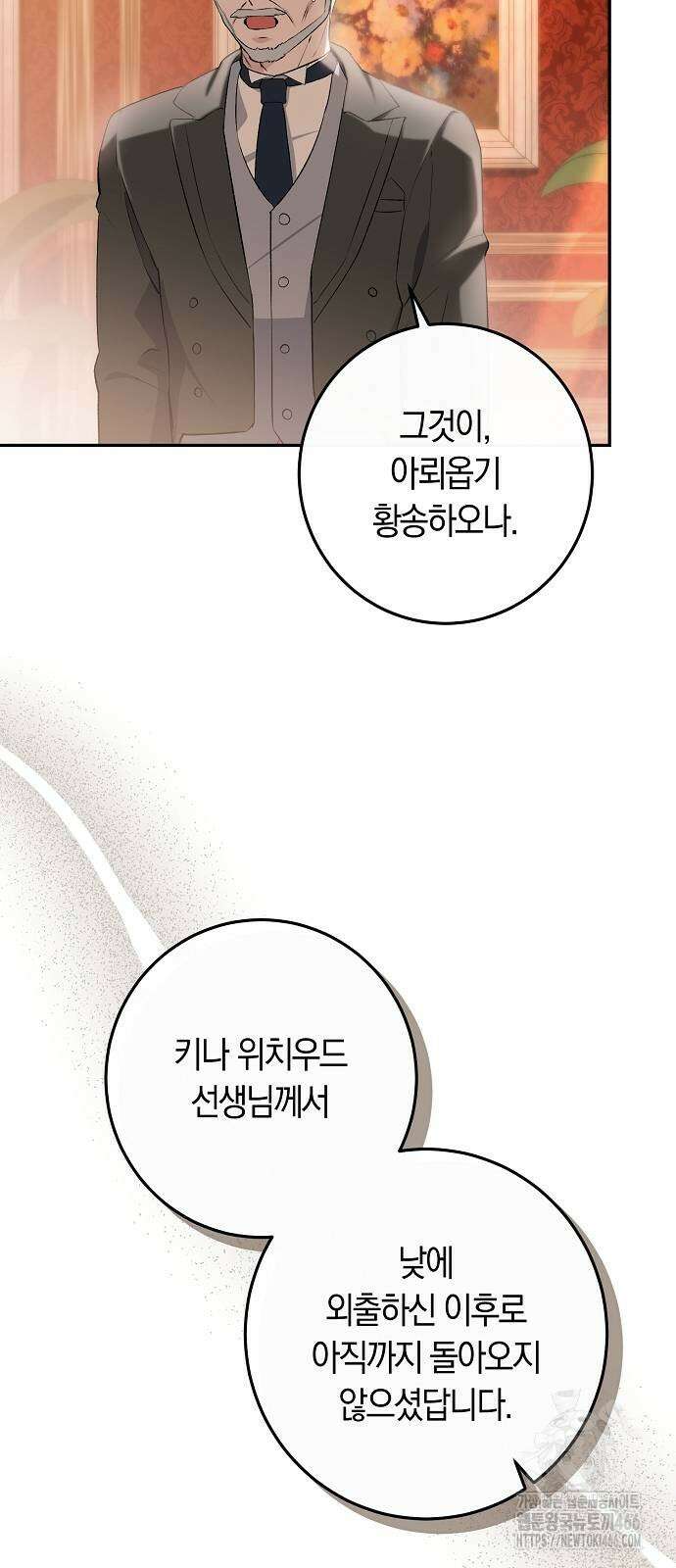 발푸르기스의 마녀 의사 17화 15