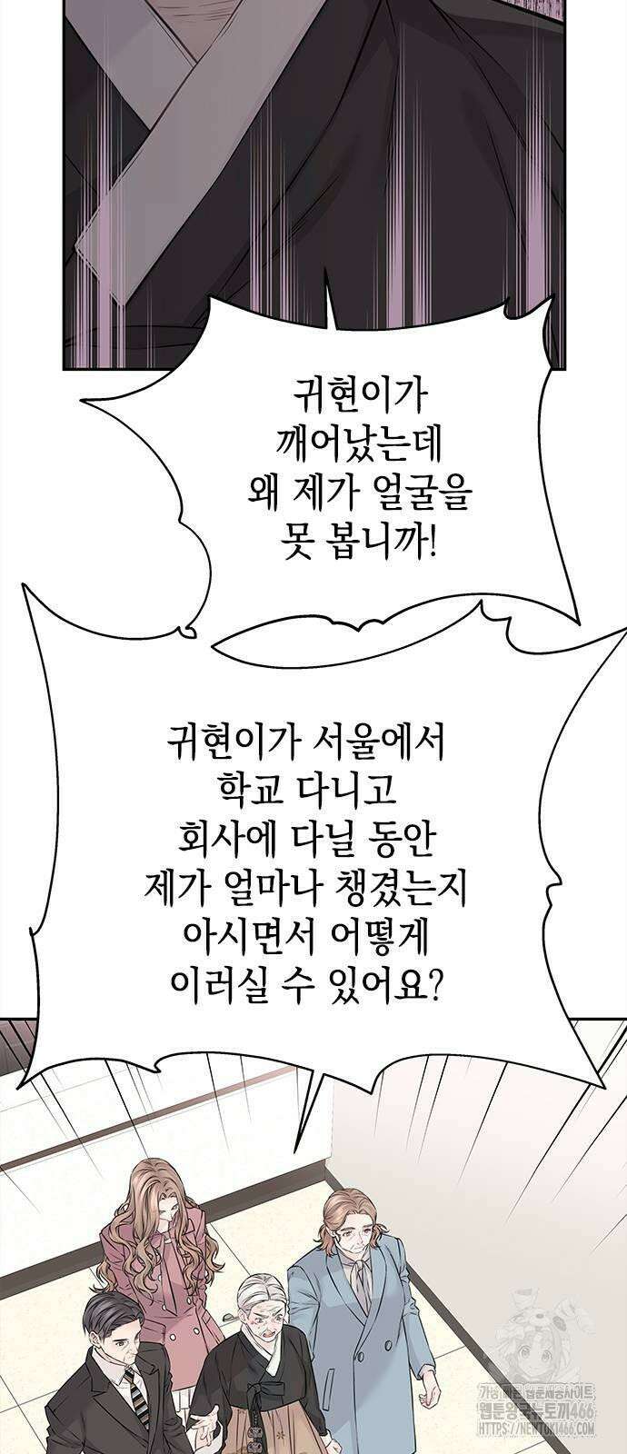 사랑은 없는 것처럼 74화 4